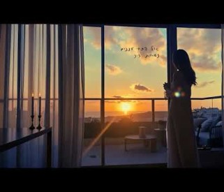 בין השמשות- סופי צדקה והבלאדים  Twilight-Sofi&the Baladis